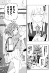 月刊ヤングマガジン 2022年No.7 [2022年6月21日発売]