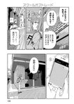 月刊ヤングマガジン 2022年No.7 [2022年6月21日発売]