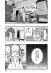月刊ヤングマガジン 2022年No.7 [2022年6月21日発売]