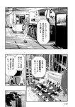 月刊ヤングマガジン 2022年No.7 [2022年6月21日発売]