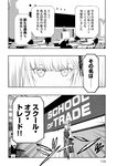 月刊ヤングマガジン 2022年No.7 [2022年6月21日発売]
