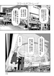月刊ヤングマガジン 2022年No.7 [2022年6月21日発売]