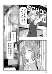 月刊ヤングマガジン 2022年No.7 [2022年6月21日発売]