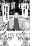 月刊ヤングマガジン 2022年No.7 [2022年6月21日発売]