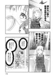月刊ヤングマガジン 2022年No.7 [2022年6月21日発売]