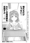 月刊ヤングマガジン 2022年No.7 [2022年6月21日発売]