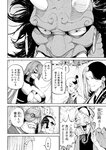 月刊ヤングマガジン 2022年No.7 [2022年6月21日発売]