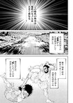 月刊ヤングマガジン 2022年No.7 [2022年6月21日発売]