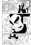 月刊ヤングマガジン 2022年No.7 [2022年6月21日発売]