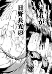 月刊ヤングマガジン 2022年No.7 [2022年6月21日発売]