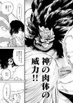 月刊ヤングマガジン 2022年No.7 [2022年6月21日発売]