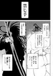 月刊ヤングマガジン 2022年No.7 [2022年6月21日発売]
