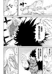 月刊ヤングマガジン 2022年No.7 [2022年6月21日発売]