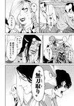 月刊ヤングマガジン 2022年No.7 [2022年6月21日発売]