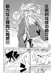 月刊ヤングマガジン 2022年No.7 [2022年6月21日発売]
