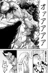 月刊ヤングマガジン 2022年No.7 [2022年6月21日発売]