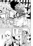 月刊ヤングマガジン 2022年No.7 [2022年6月21日発売]