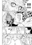 月刊ヤングマガジン 2022年No.7 [2022年6月21日発売]
