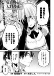 月刊ヤングマガジン 2022年No.7 [2022年6月21日発売]
