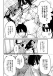 月刊ヤングマガジン 2022年No.7 [2022年6月21日発売]