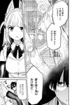 月刊ヤングマガジン 2022年No.7 [2022年6月21日発売]