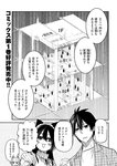 月刊ヤングマガジン 2022年No.7 [2022年6月21日発売]