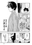 月刊ヤングマガジン 2022年No.7 [2022年6月21日発売]