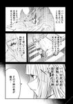 月刊ヤングマガジン 2022年No.7 [2022年6月21日発売]
