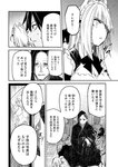 月刊ヤングマガジン 2022年No.7 [2022年6月21日発売]