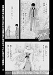 月刊ヤングマガジン 2022年No.7 [2022年6月21日発売]