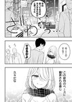 月刊ヤングマガジン 2022年No.7 [2022年6月21日発売]