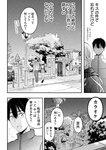 月刊ヤングマガジン 2022年No.7 [2022年6月21日発売]