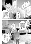 月刊ヤングマガジン 2022年No.7 [2022年6月21日発売]