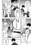 月刊ヤングマガジン 2022年No.7 [2022年6月21日発売]