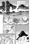 月刊ヤングマガジン 2022年No.7 [2022年6月21日発売]