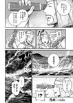 月刊ヤングマガジン 2022年No.7 [2022年6月21日発売]