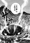 月刊ヤングマガジン 2022年No.7 [2022年6月21日発売]