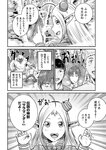 月刊ヤングマガジン 2022年No.7 [2022年6月21日発売]