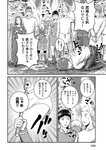 月刊ヤングマガジン 2022年No.7 [2022年6月21日発売]