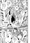 月刊ヤングマガジン 2022年No.7 [2022年6月21日発売]