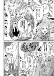 月刊ヤングマガジン 2022年No.7 [2022年6月21日発売]