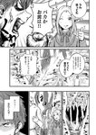 月刊ヤングマガジン 2022年No.7 [2022年6月21日発売]
