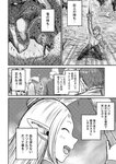 月刊ヤングマガジン 2022年No.7 [2022年6月21日発売]