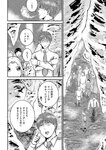 月刊ヤングマガジン 2022年No.7 [2022年6月21日発売]