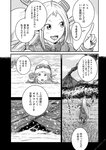 月刊ヤングマガジン 2022年No.7 [2022年6月21日発売]