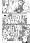 月刊ヤングマガジン 2022年No.7 [2022年6月21日発売]