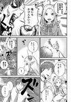 月刊ヤングマガジン 2022年No.7 [2022年6月21日発売]