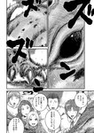 月刊ヤングマガジン 2022年No.7 [2022年6月21日発売]
