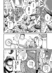 月刊ヤングマガジン 2022年No.7 [2022年6月21日発売]
