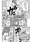 月刊ヤングマガジン 2022年No.7 [2022年6月21日発売]